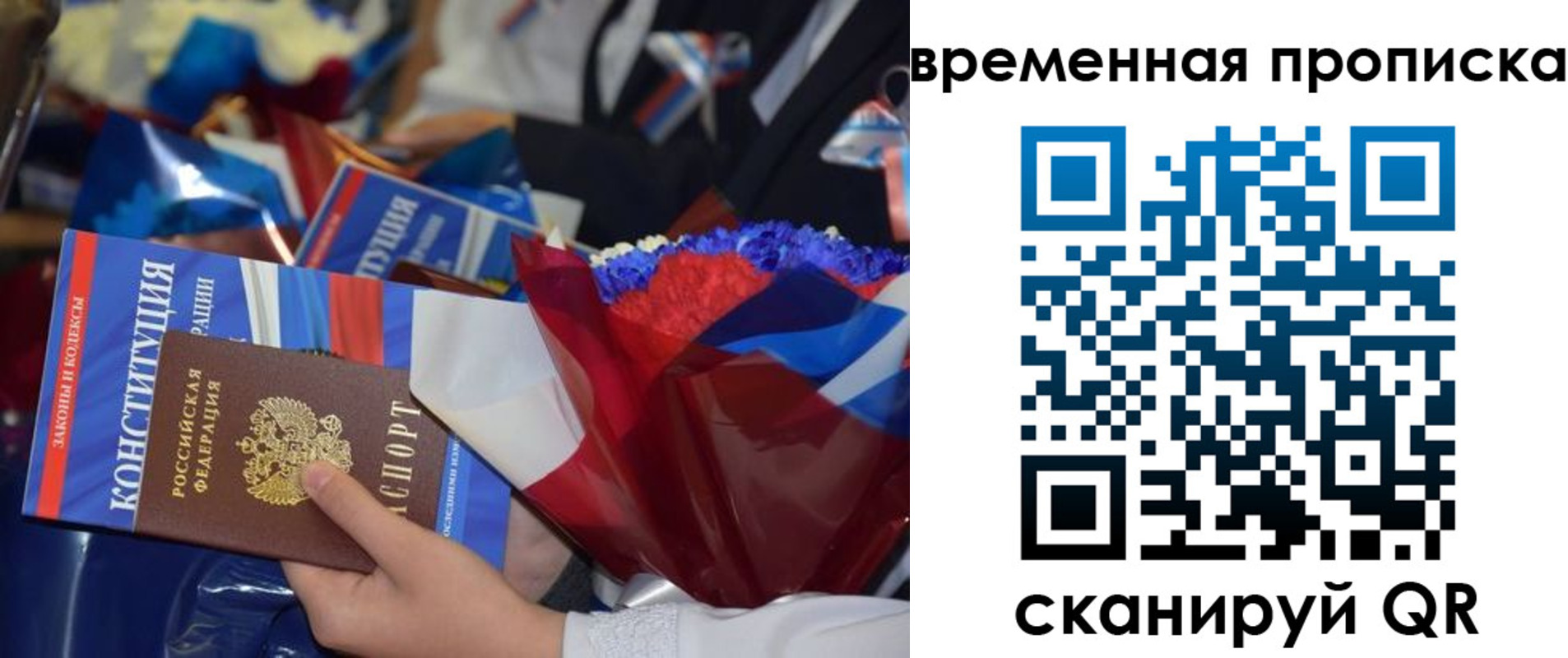 прописка гарантия в Дудинке