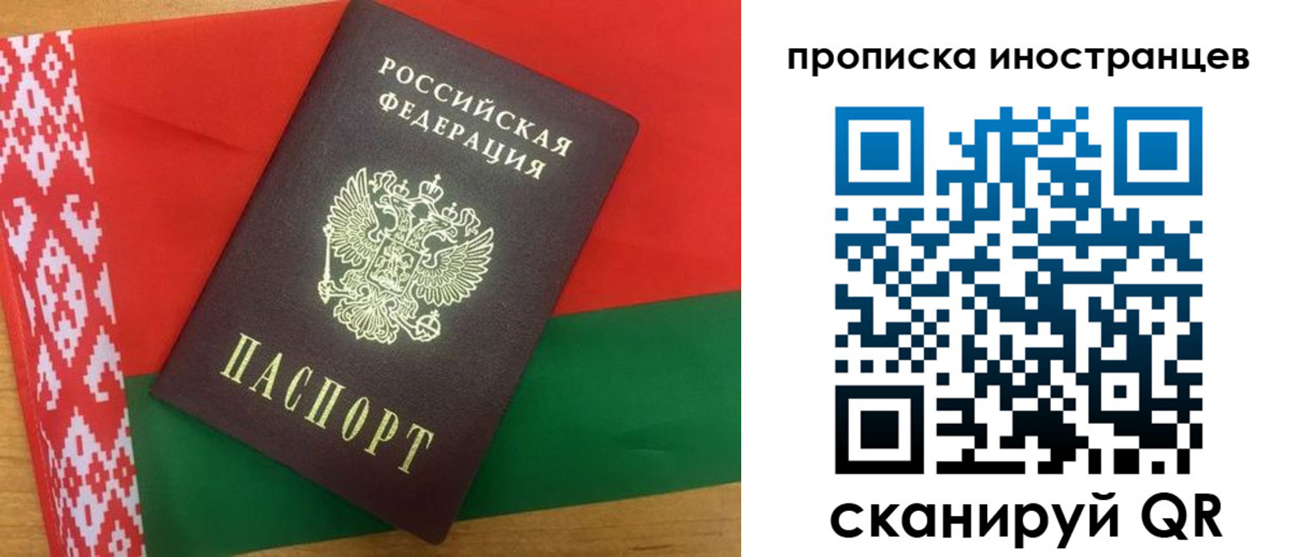 прописка штамп в Дудинке
