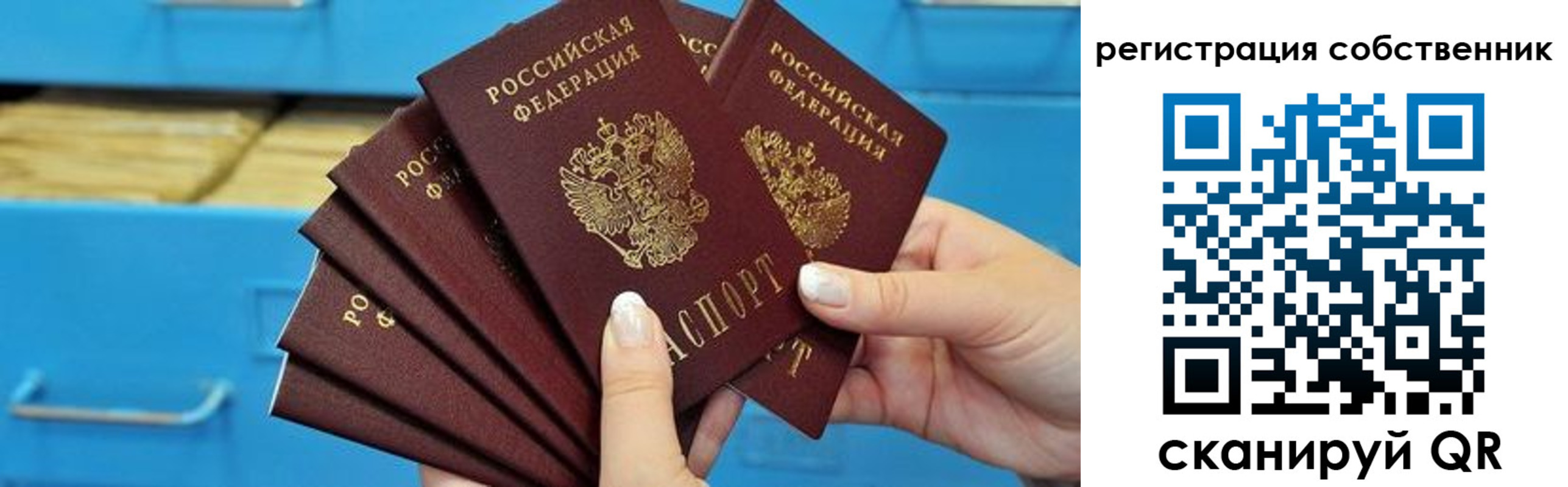временная регистрация 2025 в Дудинке
