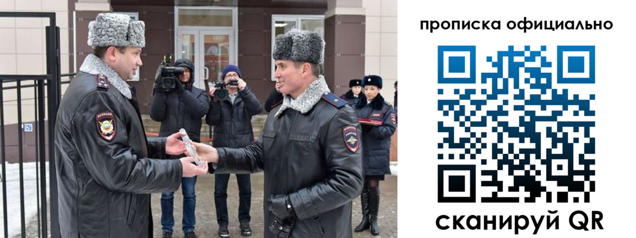 прописка для школы в Дудинке
