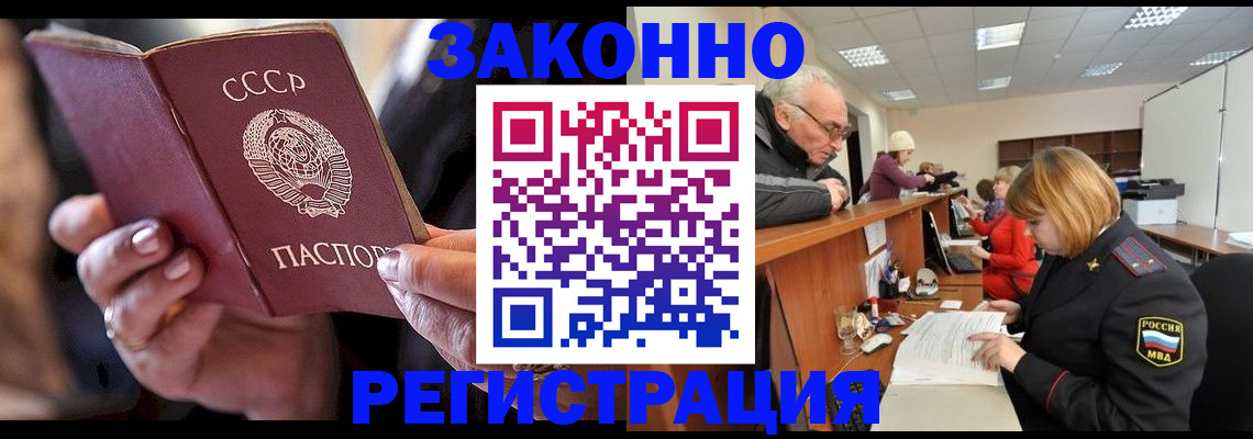 временная регистрация в Дудинке