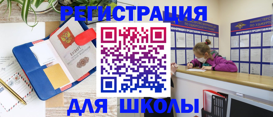 временная прописка в Дудинке