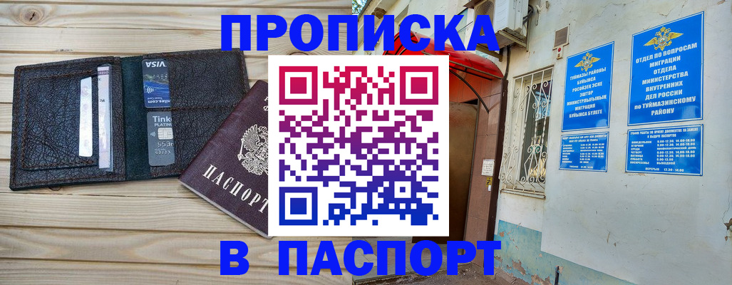 прописка для военкомата в Дудинке