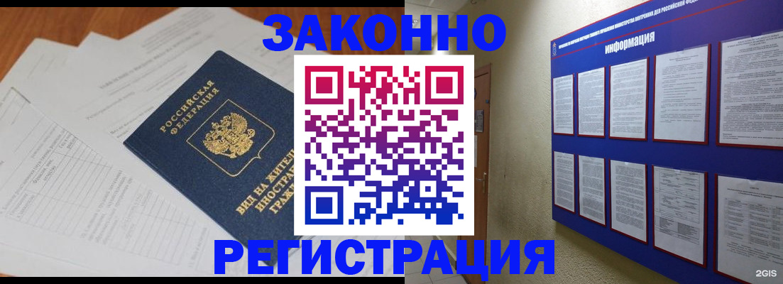 прописка паспорт в Дудинке