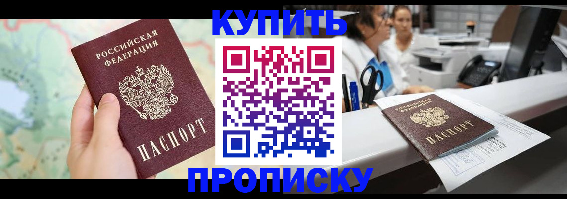 временная регистрация в Дудинке