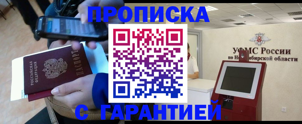 прописка ребенка в Дудинке